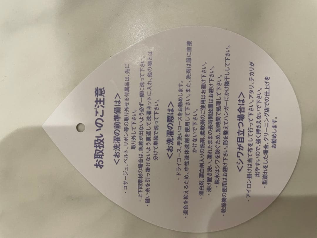 トウキョウソワール 喪服礼服　洗える前開きワンピース(ジャケット付き) 15号