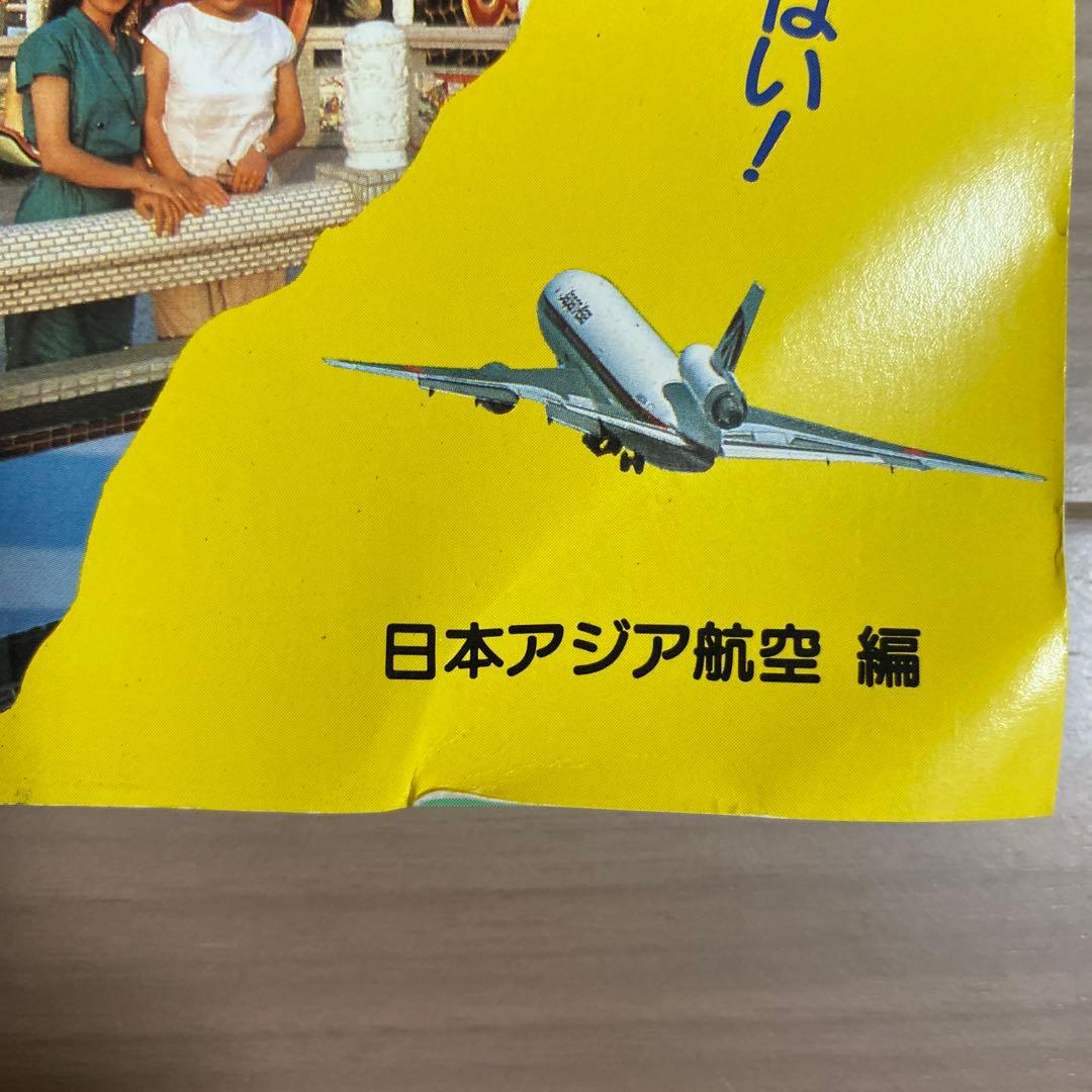 スチュワーデスとパイロットの台湾がいっぱい
