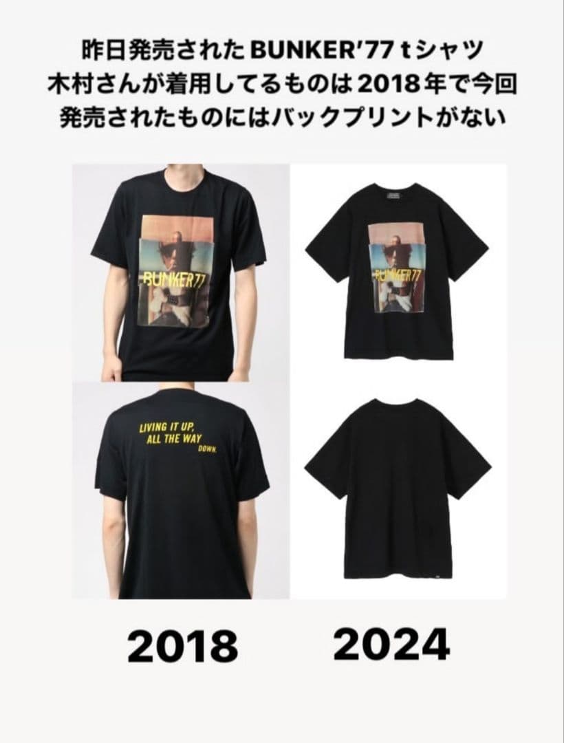 木村拓哉 キムタク ヒステリックグラマー 初期 バンカー77 Tシャツ