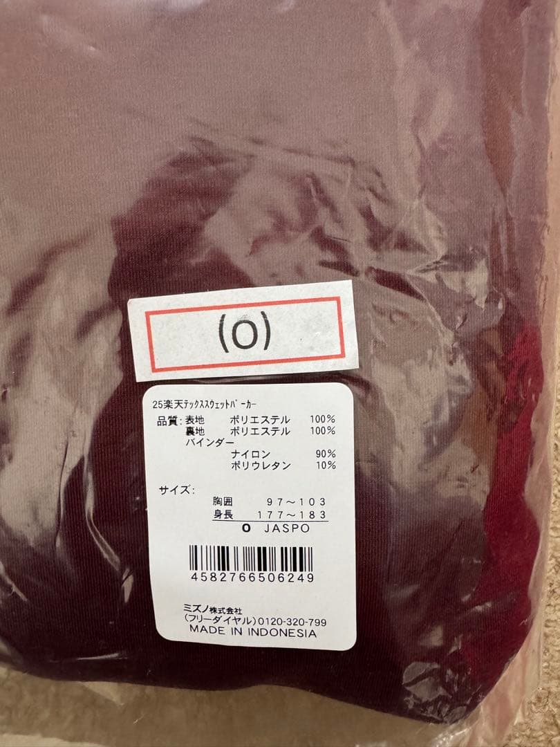 楽天イーグルス スウェットフーディー Oサイズ