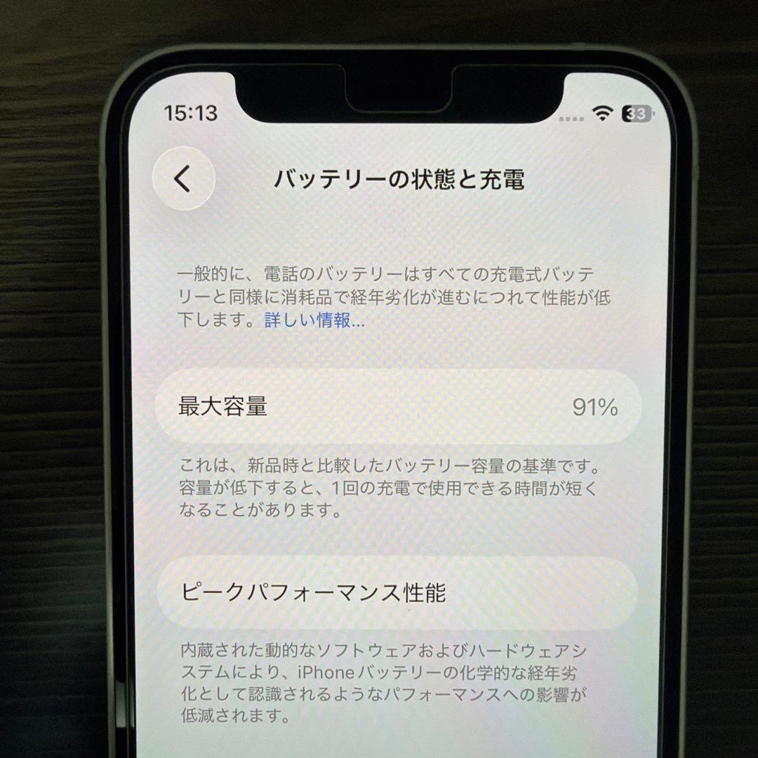 【91%】iPhone 12 mini 128GB ホワイト