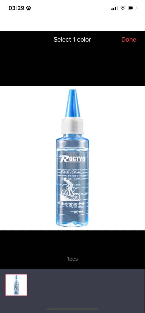 メンテナンス V