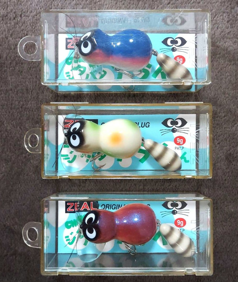 【値下げ】ズイール　'97・98 チマチマジタバタアライくん　3個セット　新品