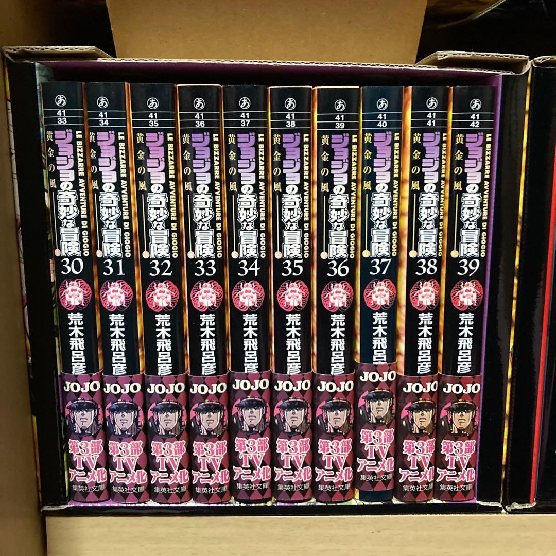 良品❗️送料無料❗️ジョジョの奇妙な冒険 文庫版 全巻 1〜50巻 荒木飛呂彦