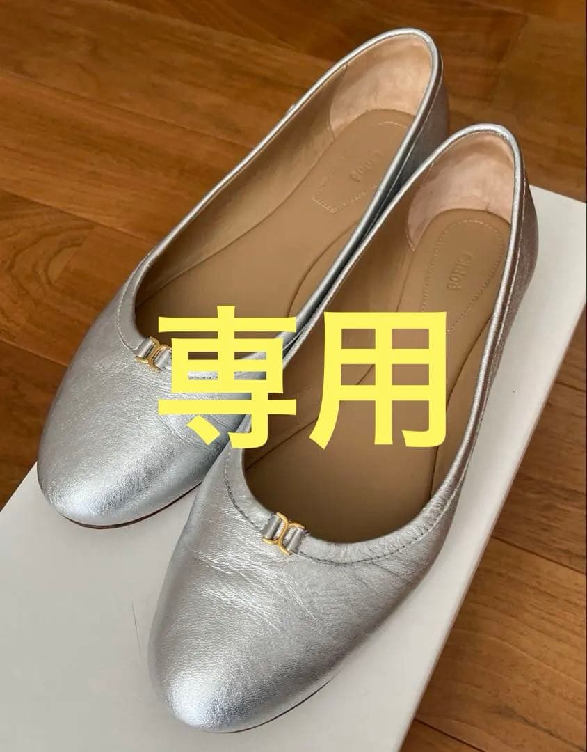 ぽん【Chloe】 バレエシューズ
