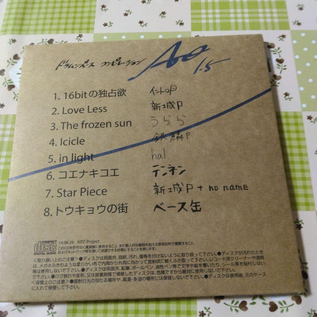 希少　帯付き　AO 1.5　ボカロ　コンピレーション　KAITO　CD