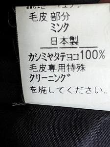 212　ミンク　ピュアカシミヤ　100％　ロングコート　115㎝　毛皮