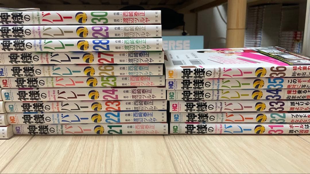 神様のバレー 1-36巻まとめ売り