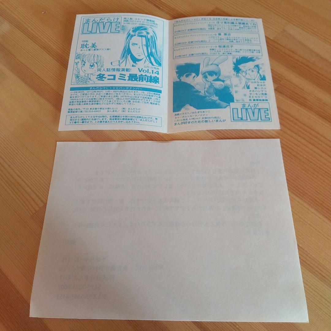 赤電話　宮健児名義　限定250部No215　水木しげる