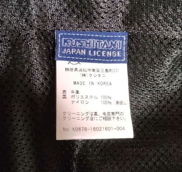 クシタニ　ステムジャケット　K-0678