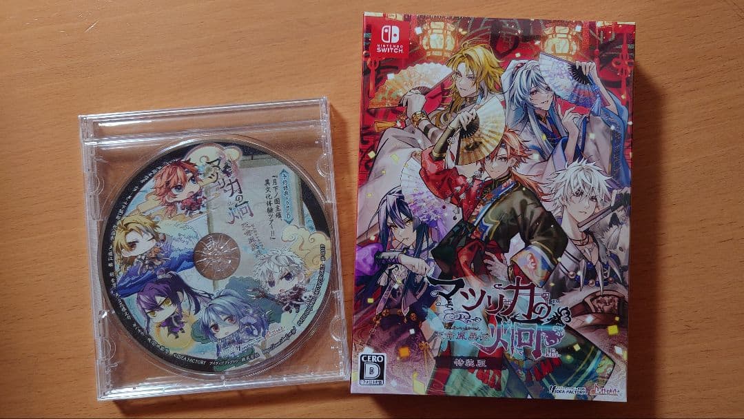 「マツリカの炯-kEi- 天命胤異伝」 特装版＋予約特典ドラマCD