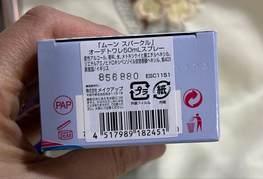 廃盤　エスカーダ　ムーンスパークル　50㎖