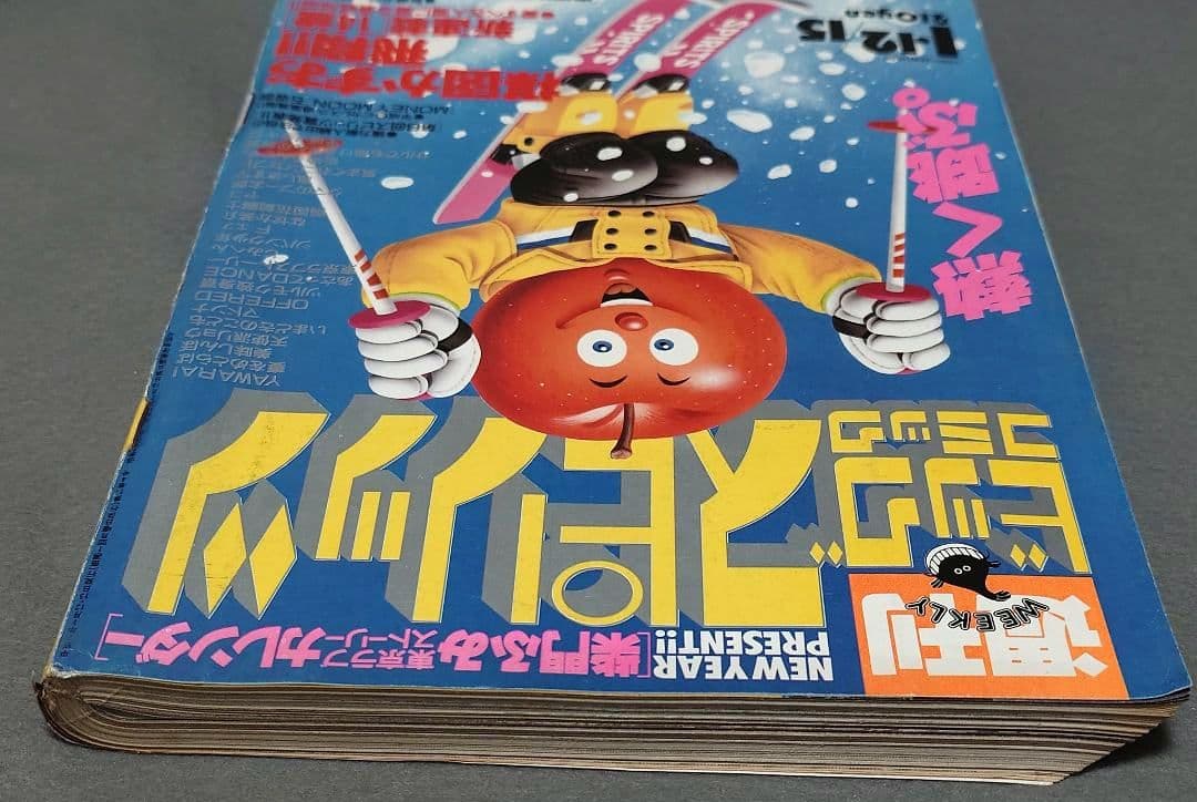 週刊ビッグコミックスピリッツ1990年4・5合併号『14歳』新連載/楳図かずお