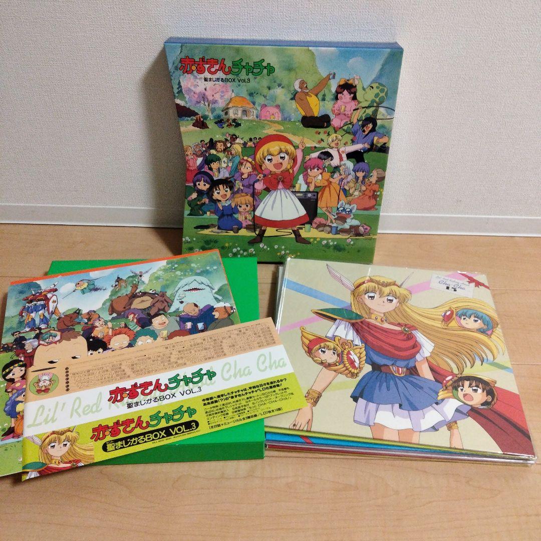 聖まじかるBOX 赤ずきんチャチャVol1〜3＋オリジナルビデオ3枚