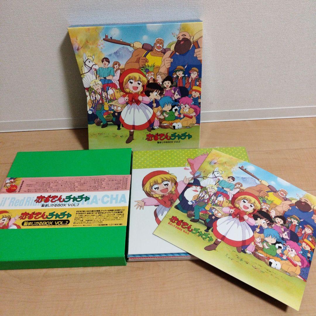 聖まじかるBOX 赤ずきんチャチャVol1〜3＋オリジナルビデオ3枚