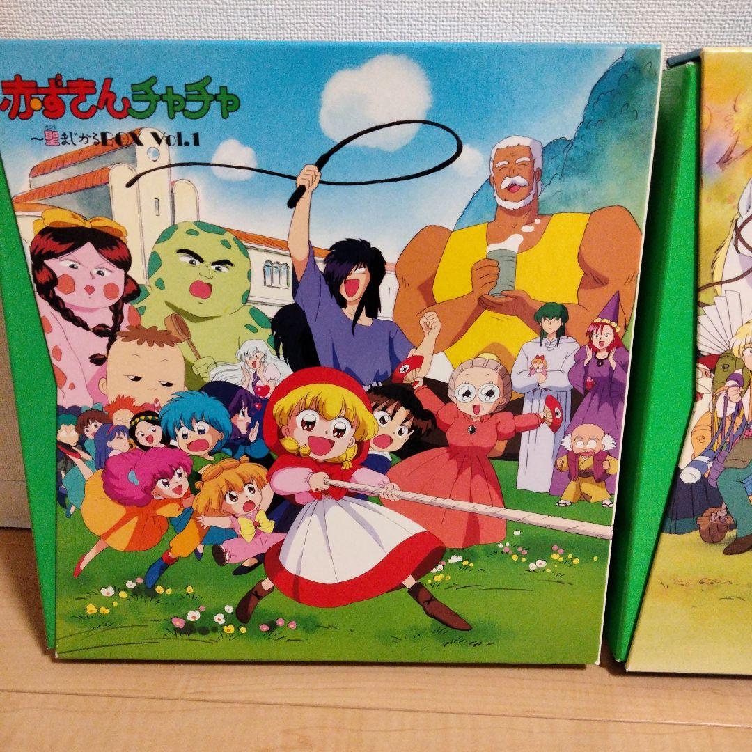 聖まじかるBOX 赤ずきんチャチャVol1〜3＋オリジナルビデオ3枚