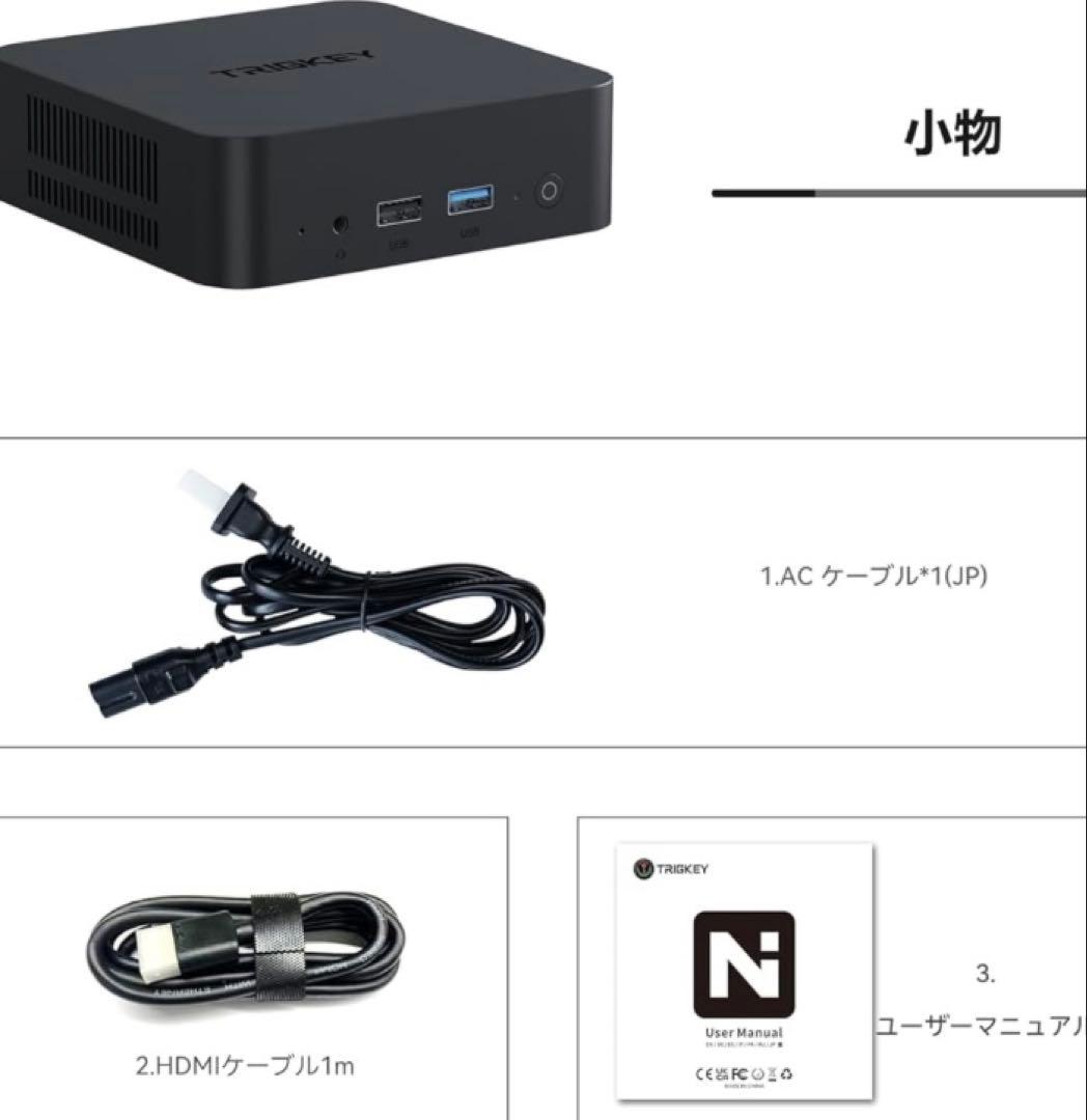 TRIGKEY N100 ミニPC - (中古)