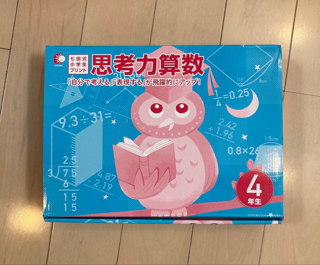 七田式　思考力算数問題集 10冊セット　4年生