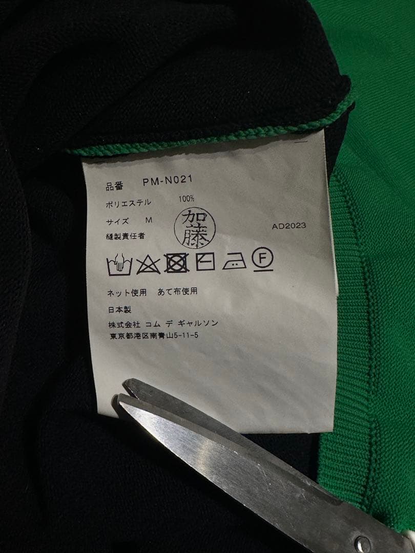 【希少、未使用に近い】コムデギャルソン オムプリュス ドッキングポロシャツ M