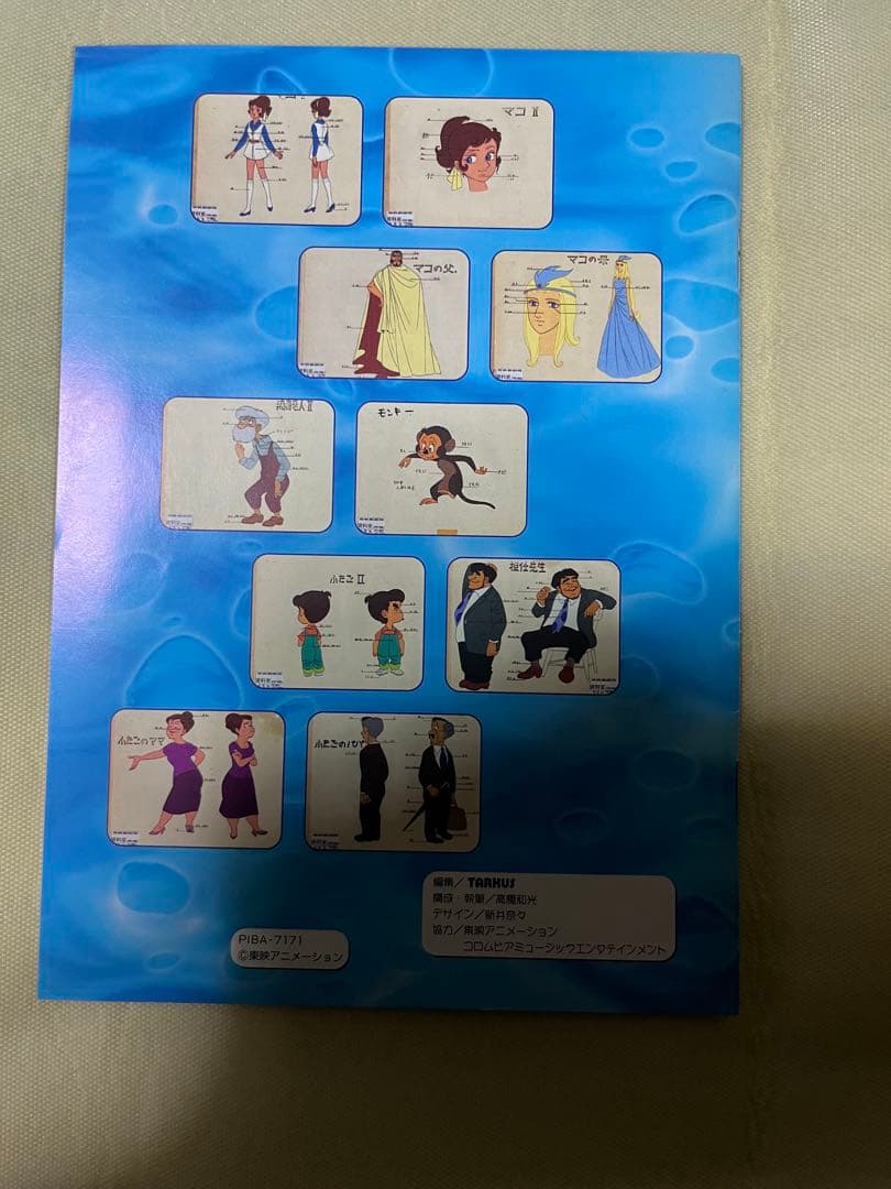 廃盤　初回限定品　魔法のマコちゃん DVD 1、2セット