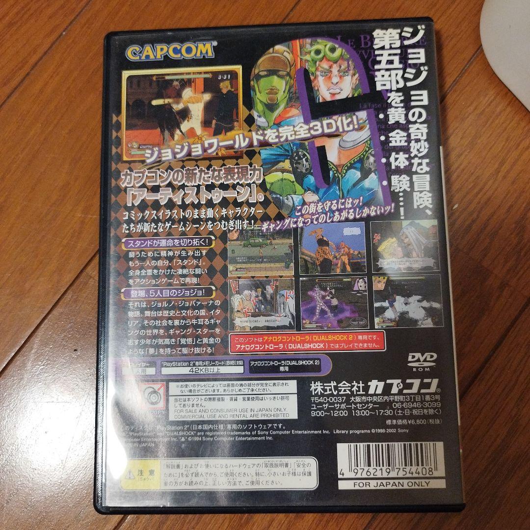 【PlayStation2】ジョジョの奇妙な冒険 黄金の旋風