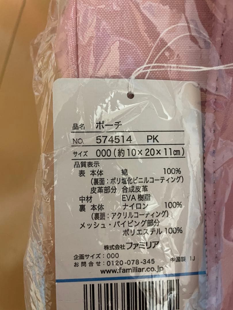 新品　ファミリア　familiar ポーチ　ピンク　バッグ　デニム