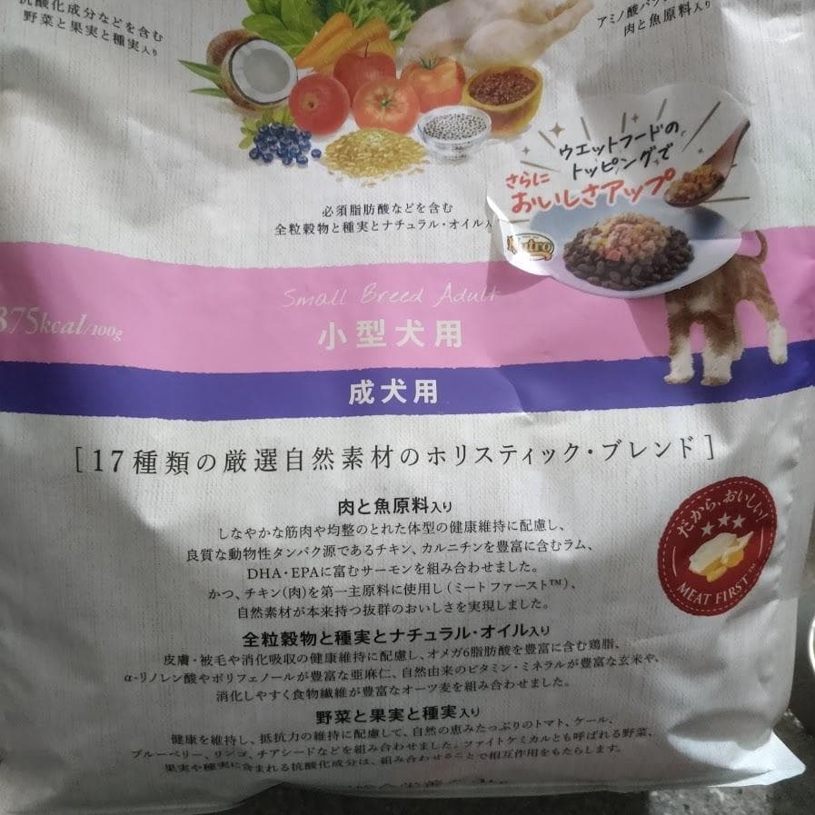 ニュートロ シュプレモ ドッグフード 小型犬用 成犬用