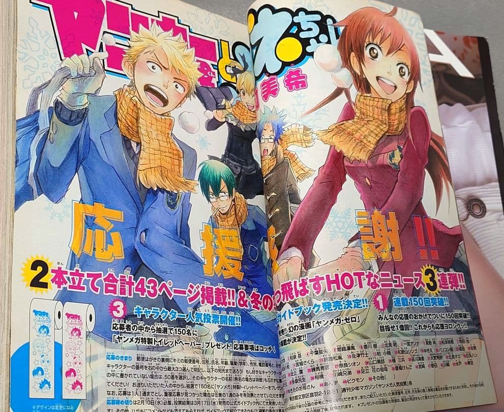 少年マガジン2010年10号/【読切版】『進撃の巨人』掲載/川島海荷表紙グラビア