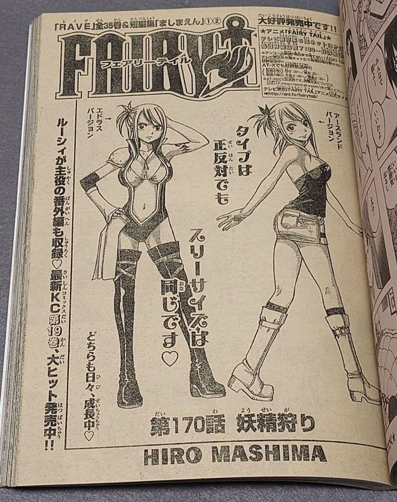 少年マガジン2010年10号/【読切版】『進撃の巨人』掲載/川島海荷表紙グラビア