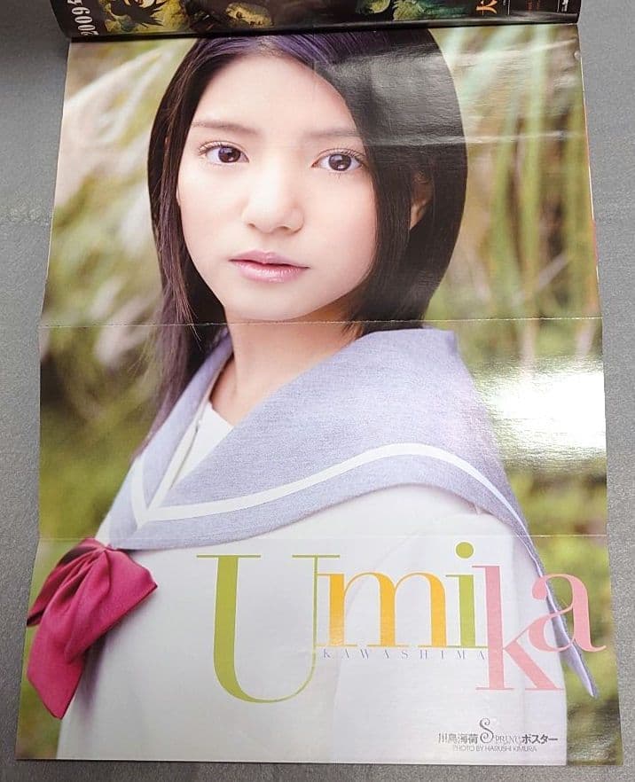 少年マガジン2010年10号/【読切版】『進撃の巨人』掲載/川島海荷表紙グラビア