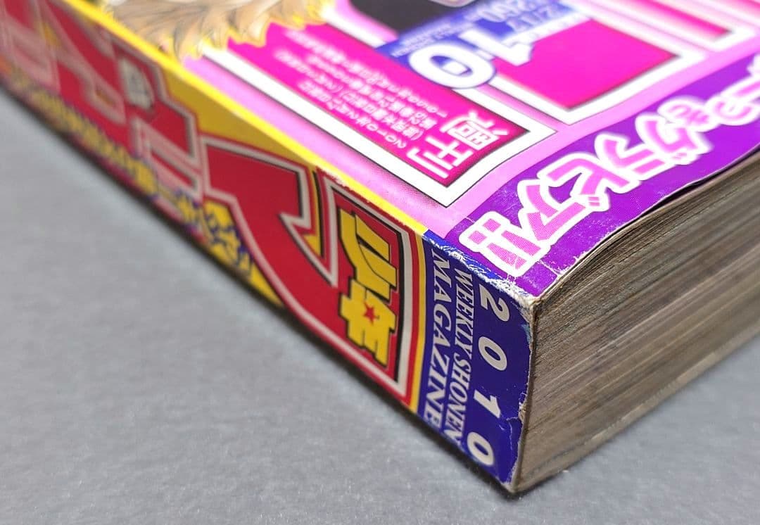 少年マガジン2010年10号/【読切版】『進撃の巨人』掲載/川島海荷表紙グラビア