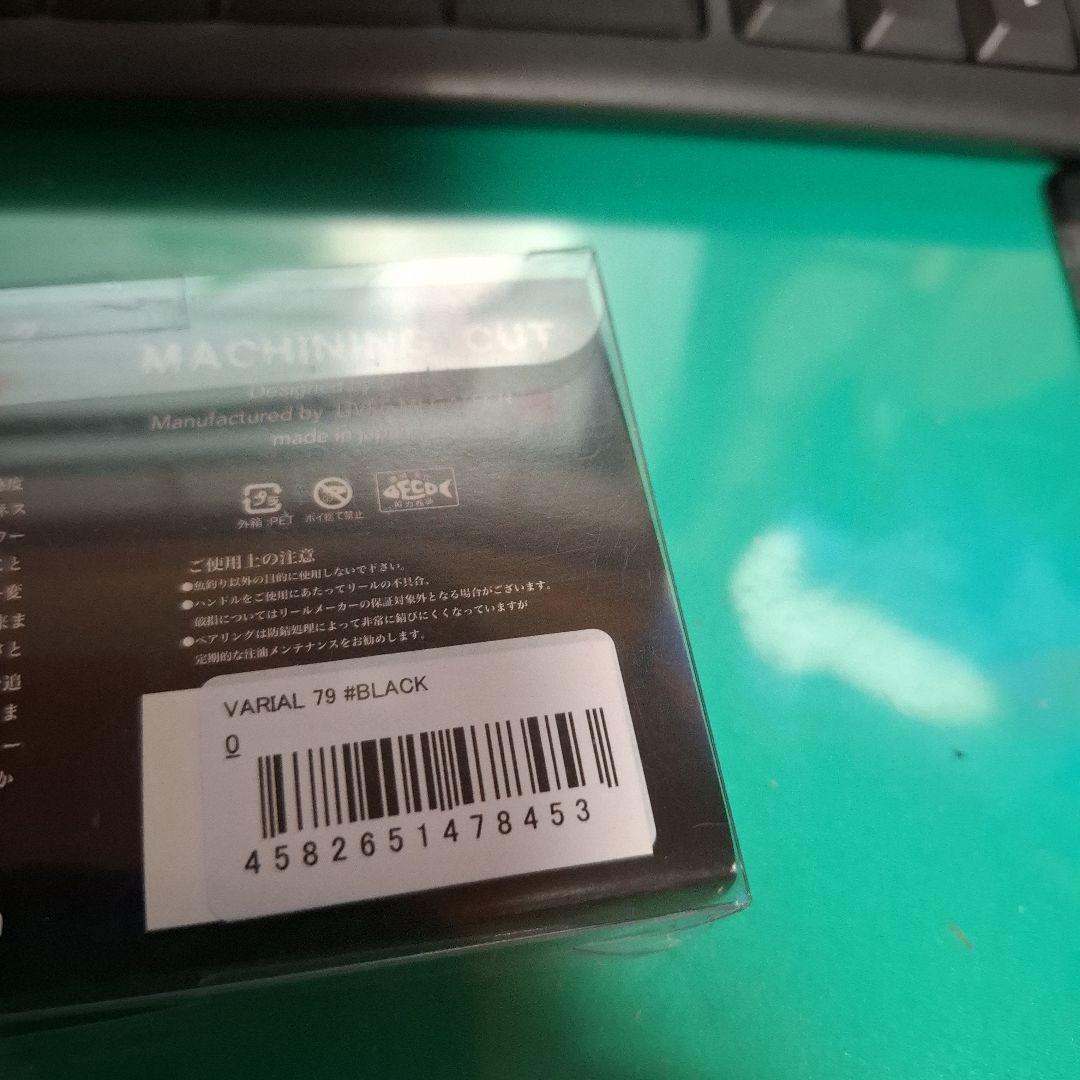 新製品　DRT　 バリアル　79 ブラック　現行　軽量モデル　VARIAL　新品