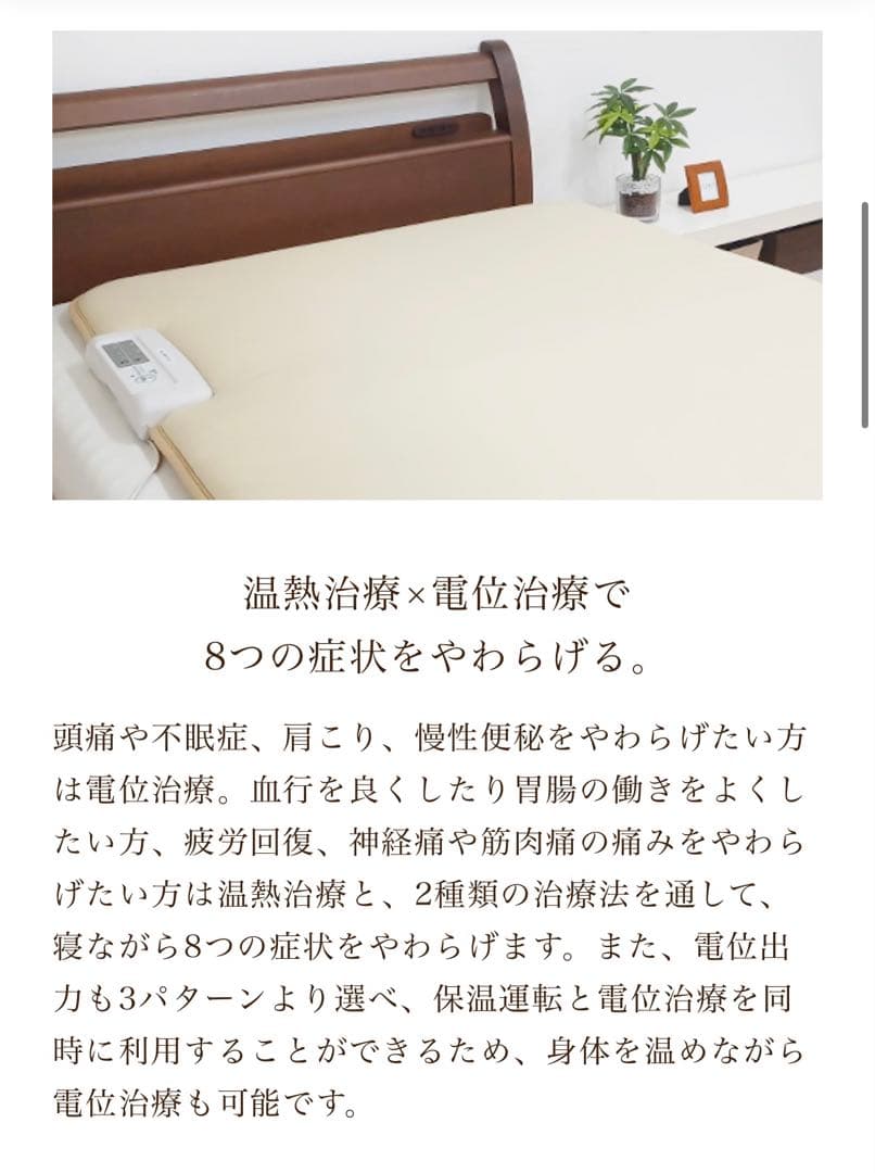 プレミアム温熱敷ふとん スマートシングル+ 西川製・真綿（シルク）高級膝掛け