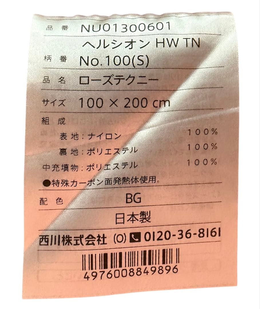 プレミアム温熱敷ふとん スマートシングル+ 西川製・真綿（シルク）高級膝掛け