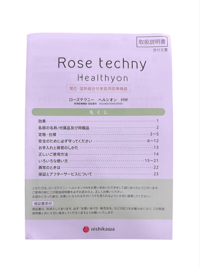 プレミアム温熱敷ふとん スマートシングル+ 西川製・真綿（シルク）高級膝掛け