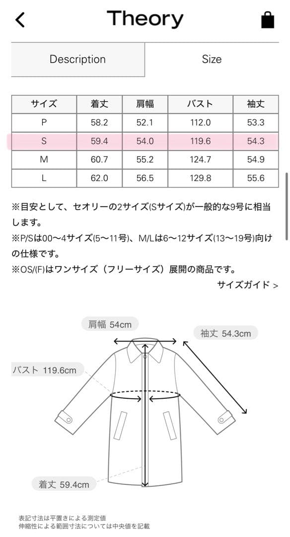 セオリー 2025AW コート アウター