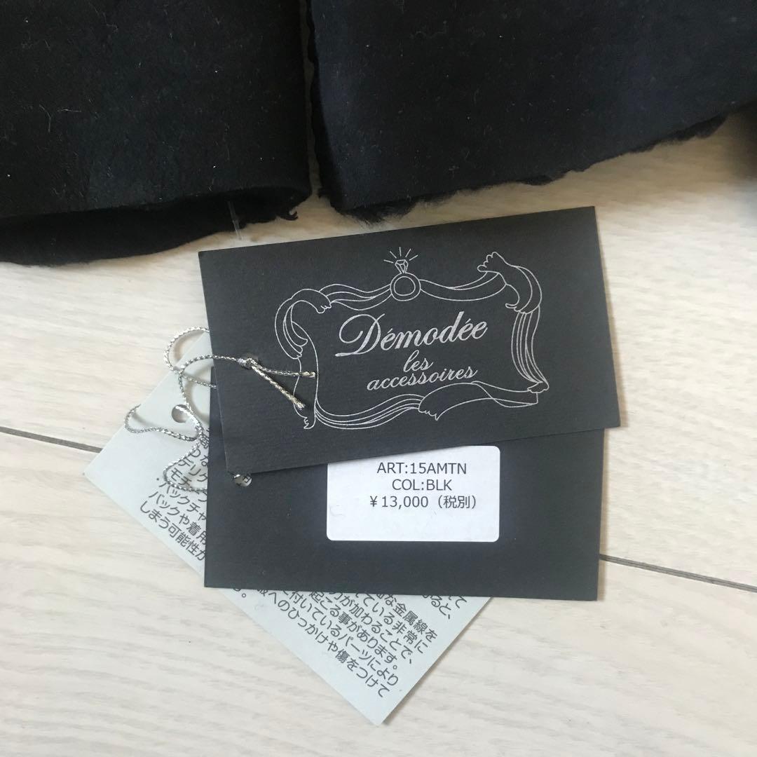 専用　デモデ demodee ムートン　レザー　ミトン　手袋　3点セット　新品
