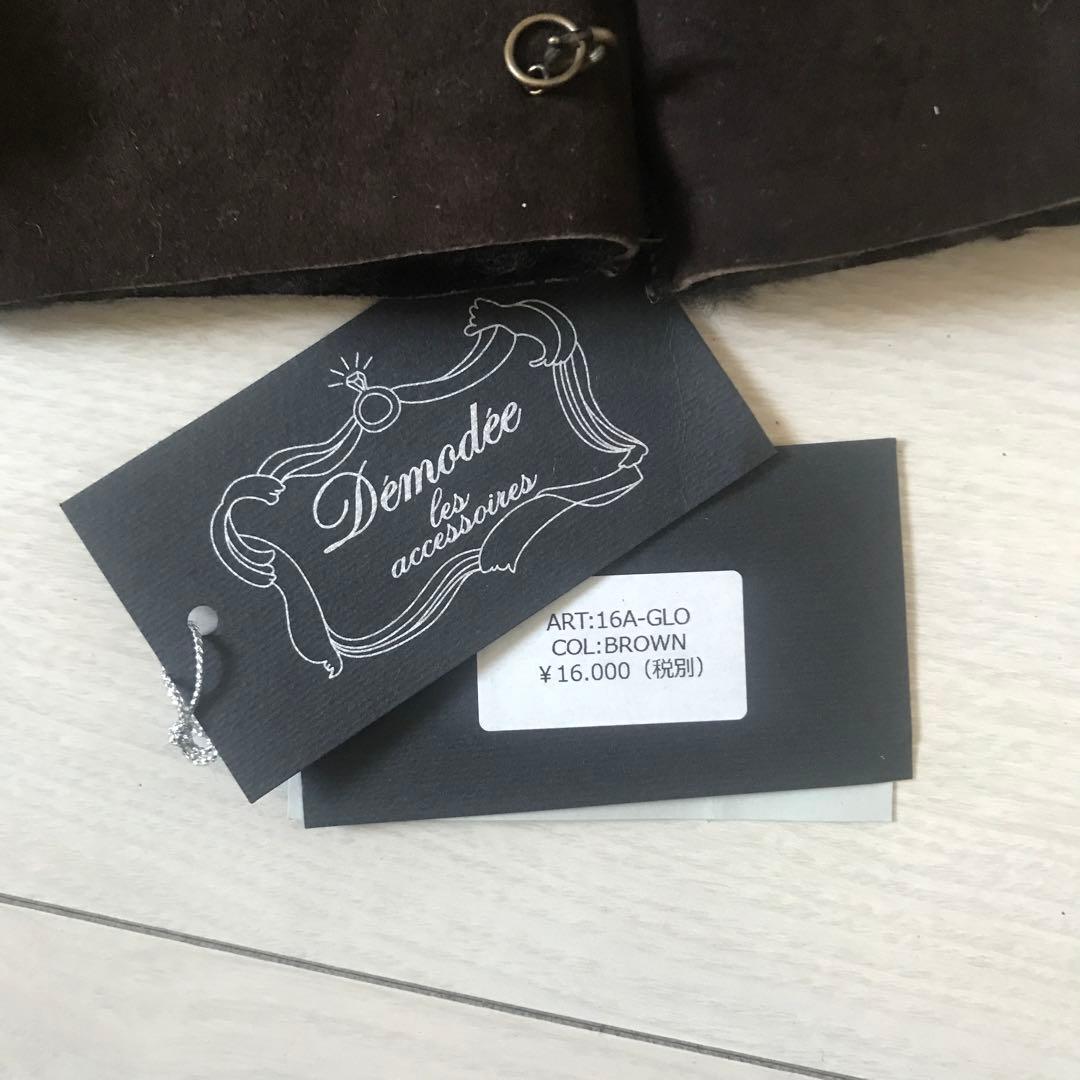 専用　デモデ demodee ムートン　レザー　ミトン　手袋　3点セット　新品