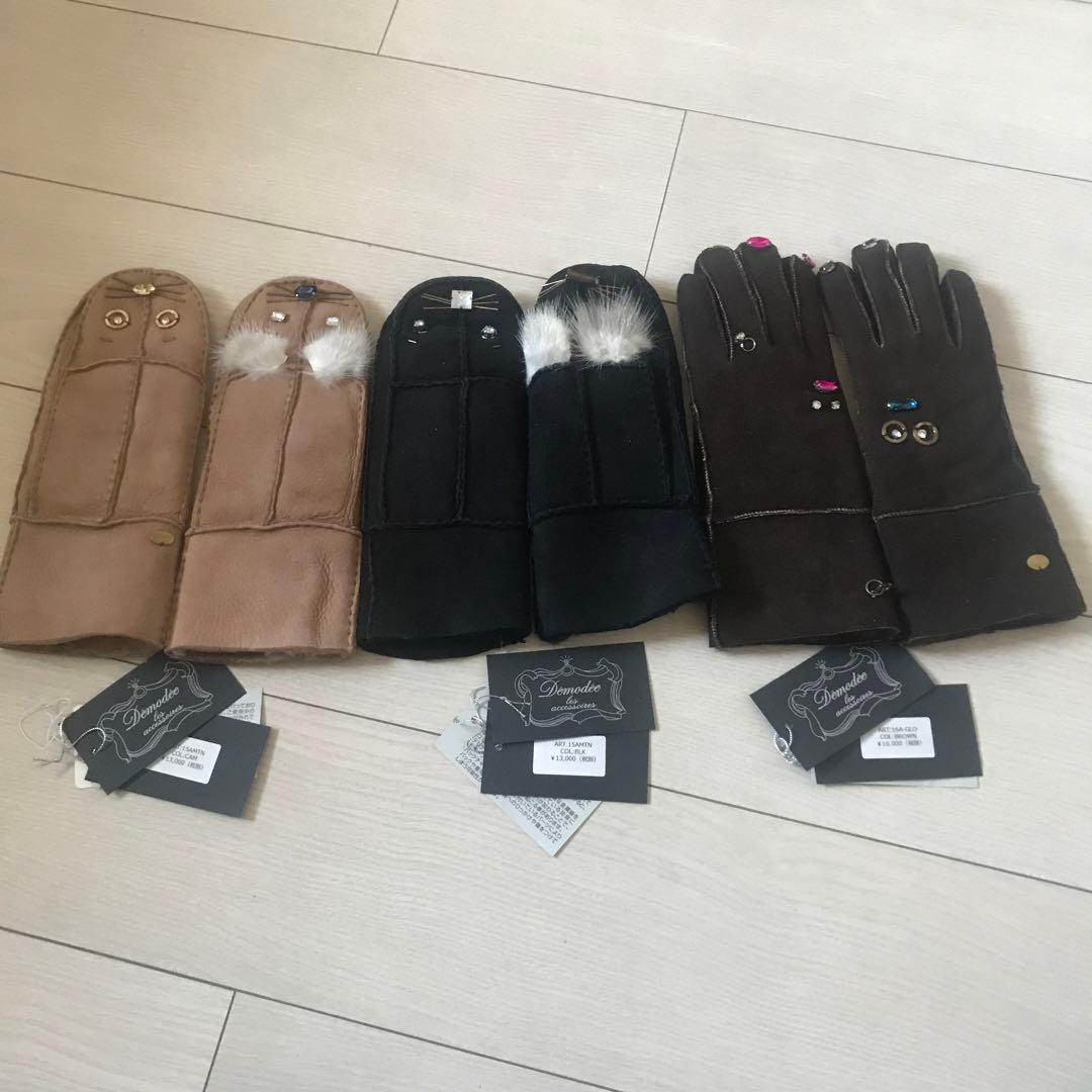 専用　デモデ demodee ムートン　レザー　ミトン　手袋　3点セット　新品