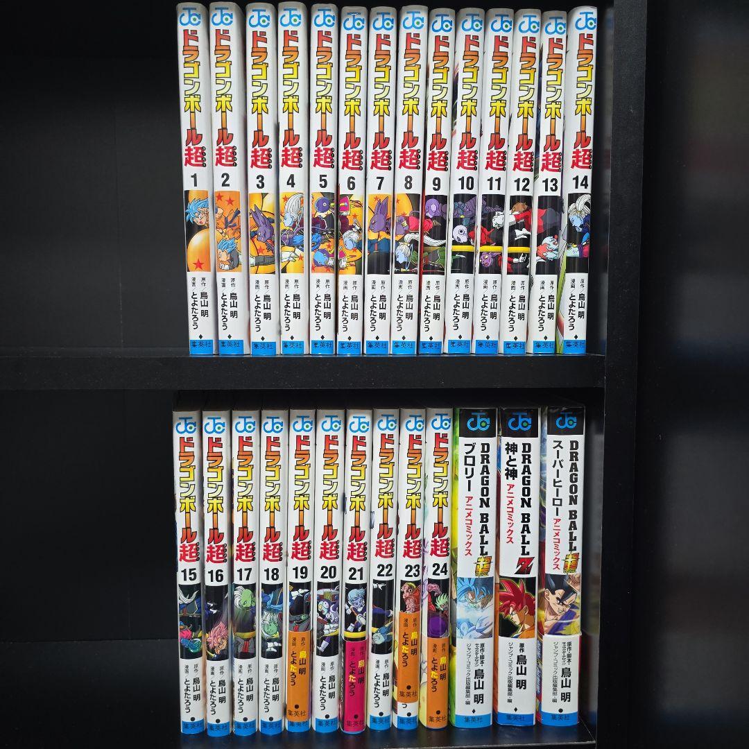 ドラゴンボール超 全巻セット 1-24巻　アニメコミックス