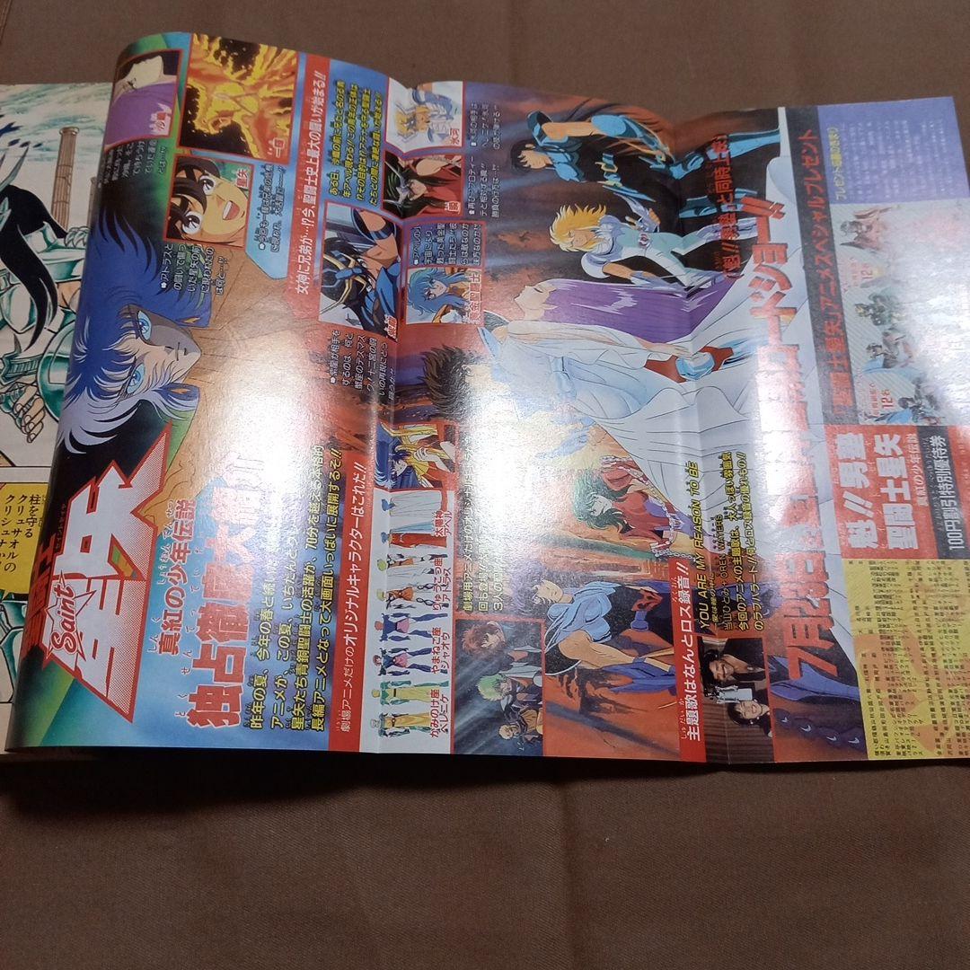 【当時物美品】週刊 少年 ジャンプ 1988年31号 漫画 アニメ