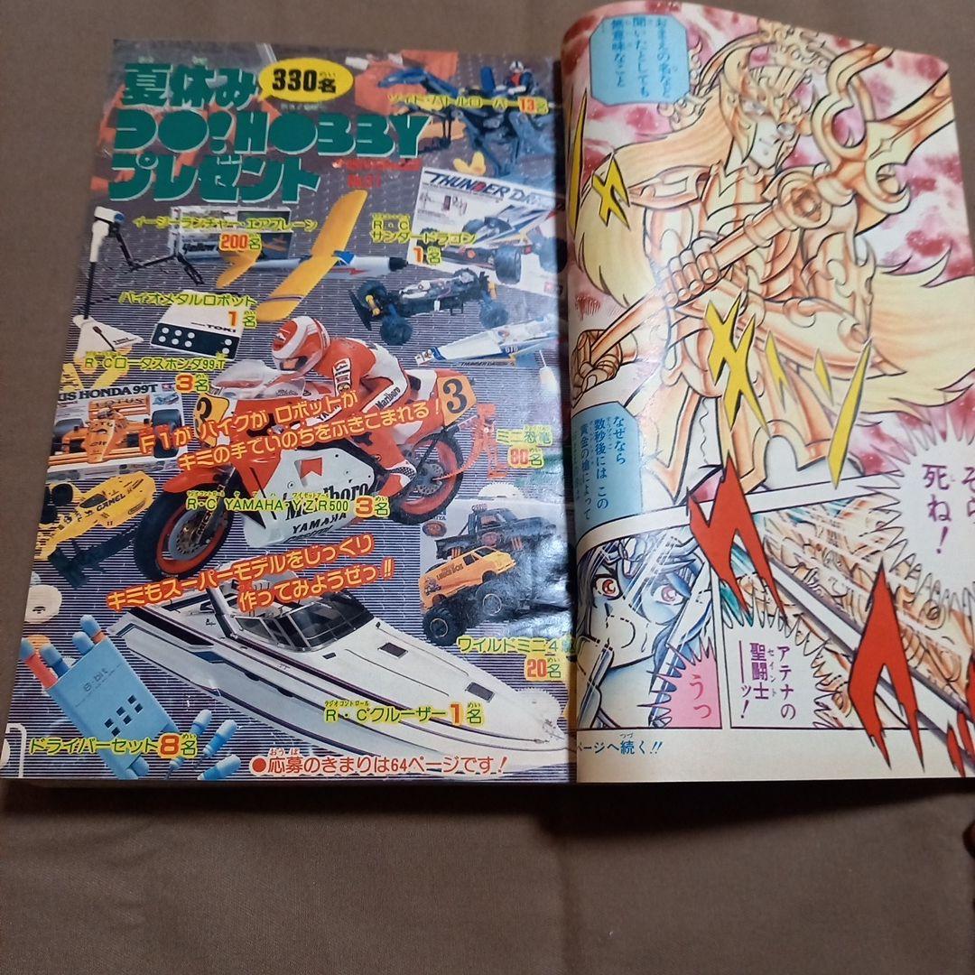 【当時物美品】週刊 少年 ジャンプ 1988年31号 漫画 アニメ