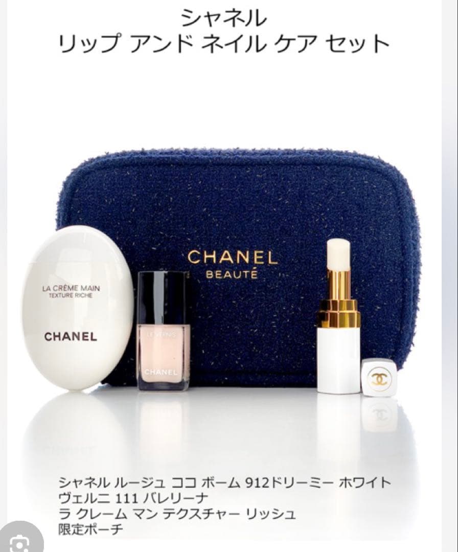 新品CHANEL 2025 HOLIDAY SETTHE クリスマスコフレセット