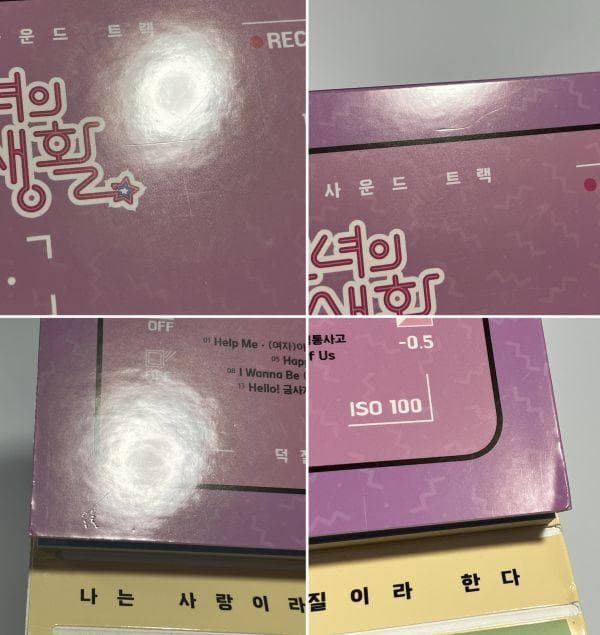 韓国盤 CD 韓国ドラマ 彼女の私生活OST キムジェウク パクミニョン