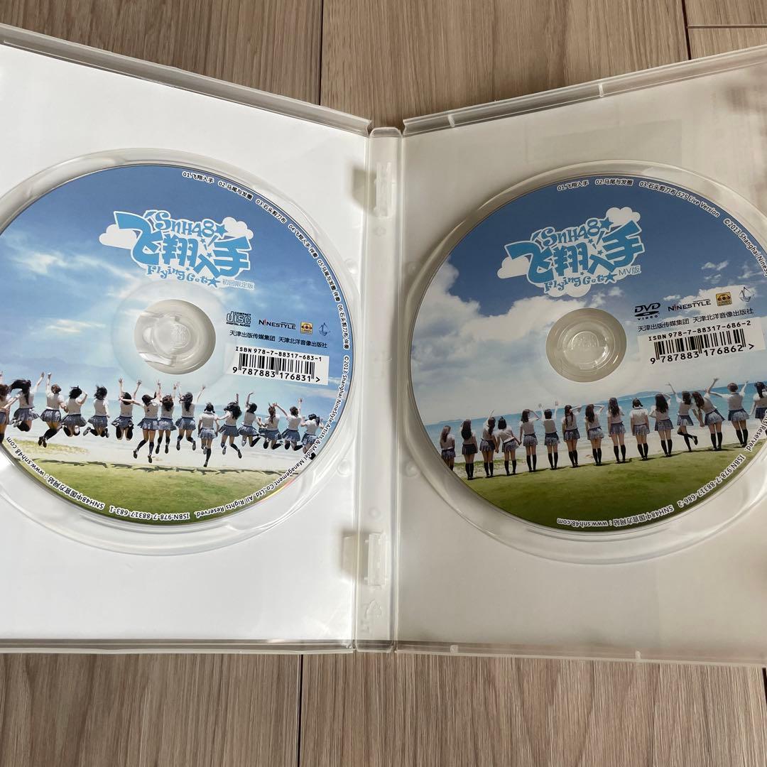 SNH48 Flying Get 中国版  CD&DVD