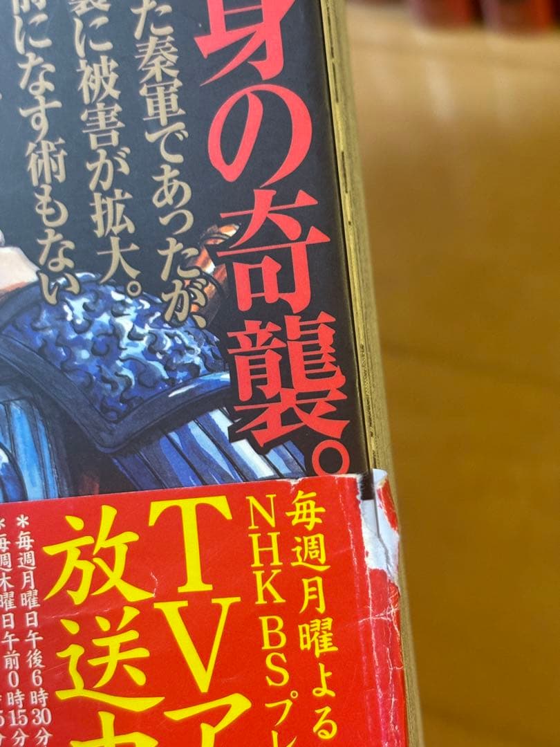 キングダム 77巻全巻セット