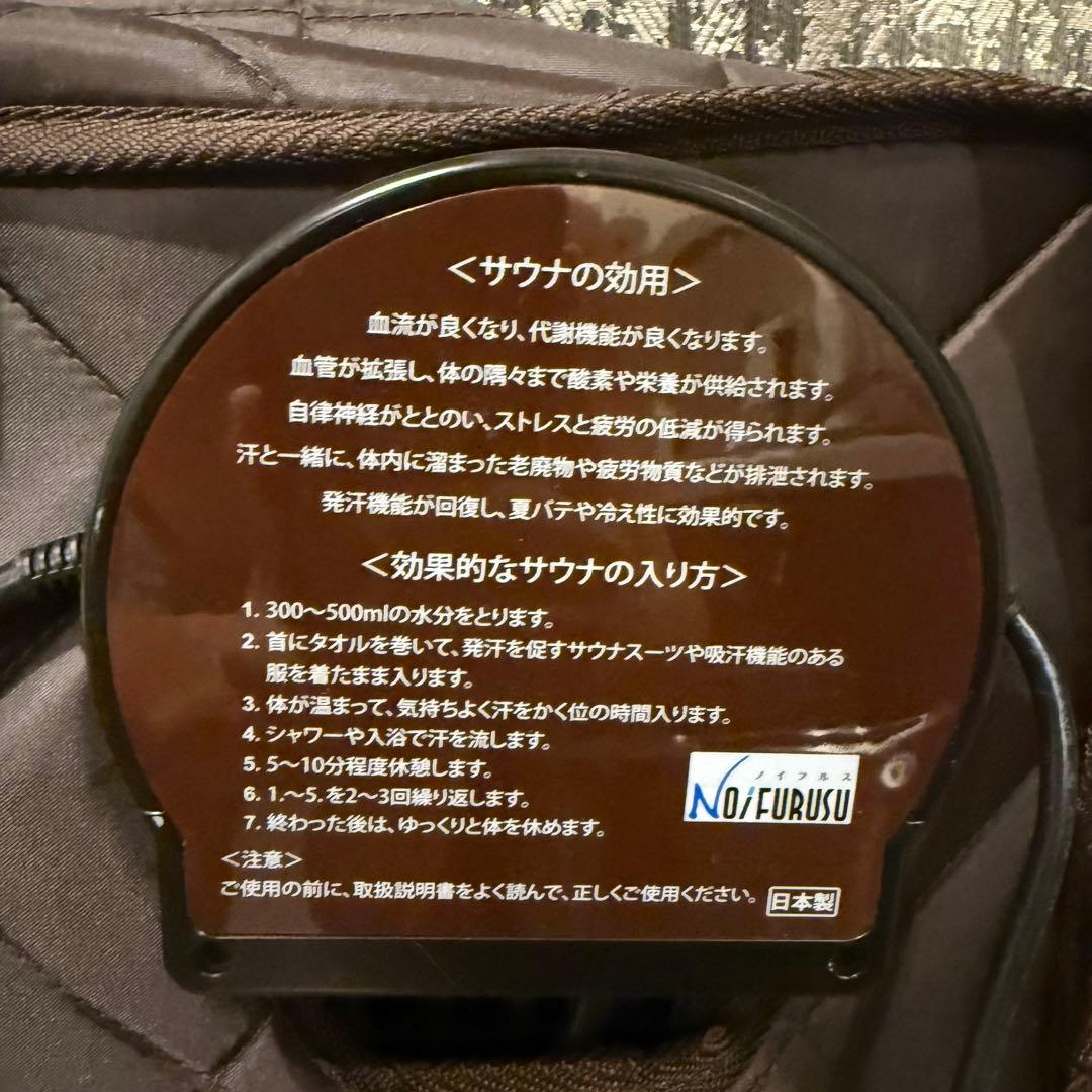 ホームサウナ SPA NH-001 ノイフルス