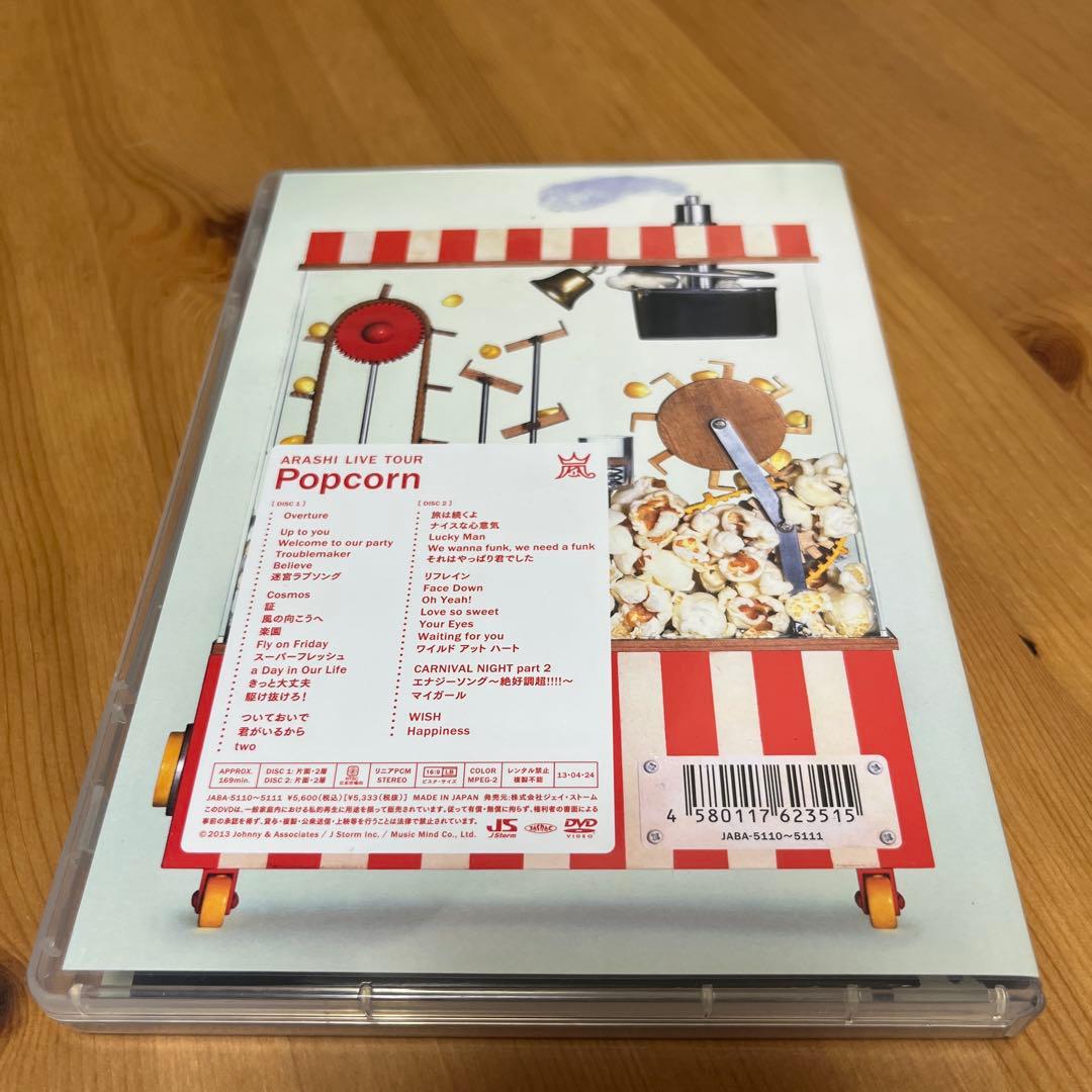 嵐/ARASHI LIVE TOUR Popcorn〈2枚組〉