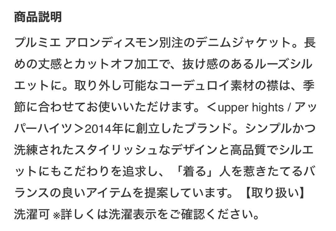 美品　アッパーハイツ ルーズデニムジャケット　Gジャン　グレー　ブラック　別注