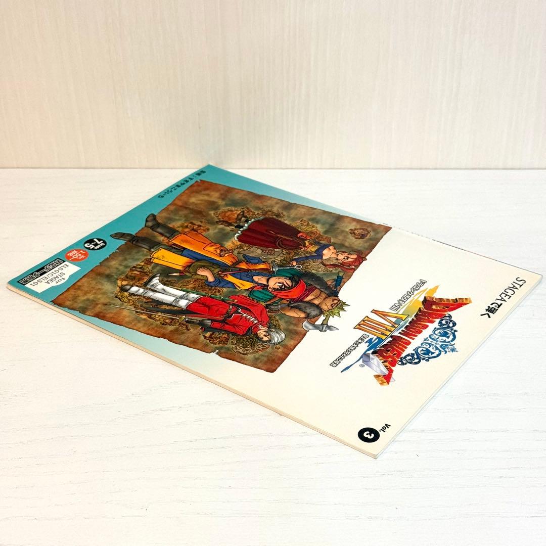 ドラゴンクエスト8 エレクトーン 楽譜 ドラゴンクエストVIII STAGEA